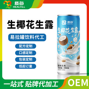 ��Ҭ����¶ֲ�ﵰ���Ʒ����������310ml���b�N�ƴ��ӹ�����oem