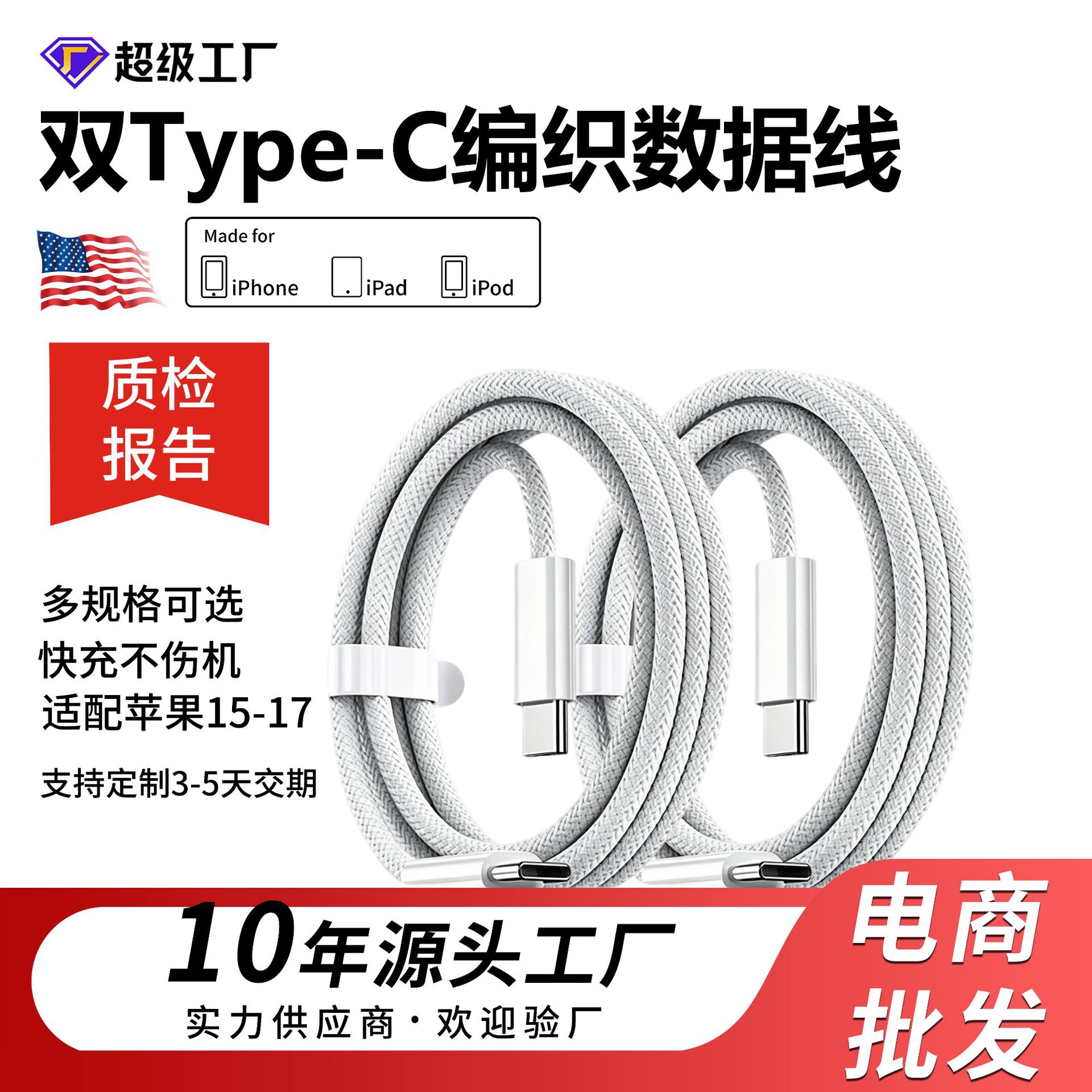 Cables de carga tipo-c de doble cabeza para Apple 15 - 17 cable de datos trenzado cable de carga rápida para teléfonos móviles PD cable de datos C-C