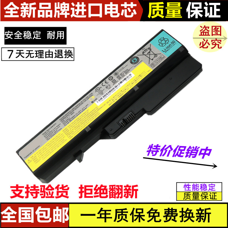 Suitable for Lenovo G560 G460Ay G475Ax Z565/470 B570 V470C Laptop Battery