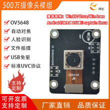 OV5648�z���^ģ�M500�f����������X�Ԅӌ���USB�����Ę�R�eģ�K