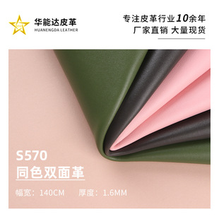 Same color and same bottom nappa grain leather 1.6mm double-sided leather thickened mommy bag table mat mouse pad leather