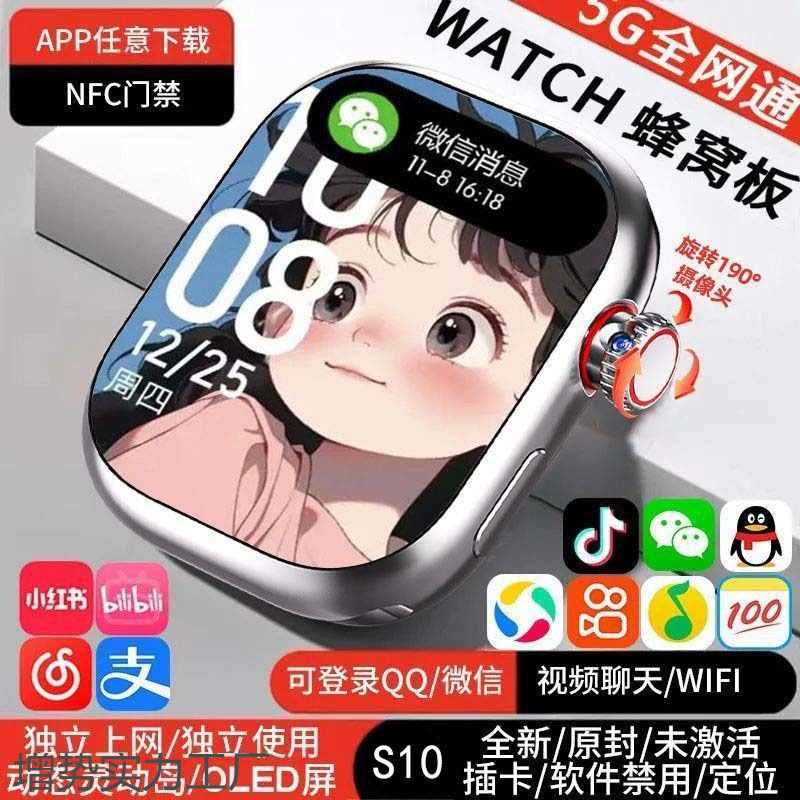 华强北顶配S10蜂窝版智能手表ultra可插卡wifi下载S9安卓电话|undefined