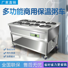 商用保温粥车汤池保温台售饭台早餐摆摊流动加热保温台车快餐台车