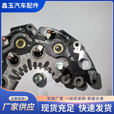 Generatorlar hissələri (Dinamo və detalları) Bridge Car Generator Rectifier