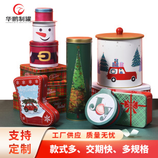 Tinplate egg roll iron box chocolate coffee food Iron can Factory packaging Christmas cake biscuit iron box