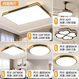 LED超薄客厅灯卧室吸顶灯现代简约餐厅智能灯具全屋灯套餐吸顶灯