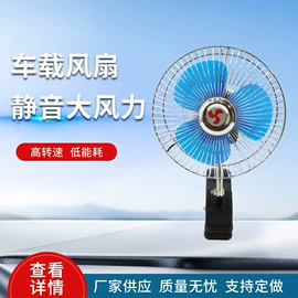车载电器;汽车空调;大功率风扇