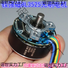 ネオジム强磁性BL3525アウターローターブラシレスモーター7.4V12Vボールベアリング大トルク35mmブラシレスモーター