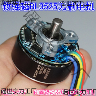 Neodymium strong magnetic BL3525 outer rotor brushless motor 7.4V12V ball bearing high torque 35mm brushless motor