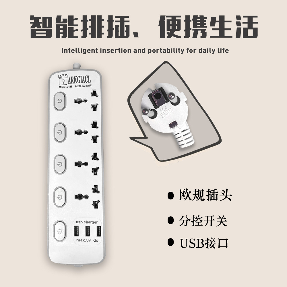 工厂可定欧规美规英规插头插座接线板2米线长多功能家用插头插排