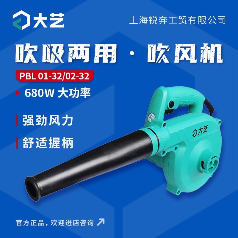 Dayi High-Power Dust Blower, Dust Collector, Household Computer Dust Blower, Powerful Blower 01-32