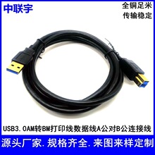 USB2.0�B�Ӿ�USB3.0AM�DBM��ӡ��A����B���������������d���p����