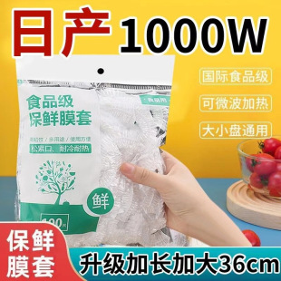 Disposable Cling Film Cover Household Thickeneded Pe Food Grade Refrigerator Wholesale Self-Sealing Bowl Cover Cover Fresh-Keeping Bag Wholesale