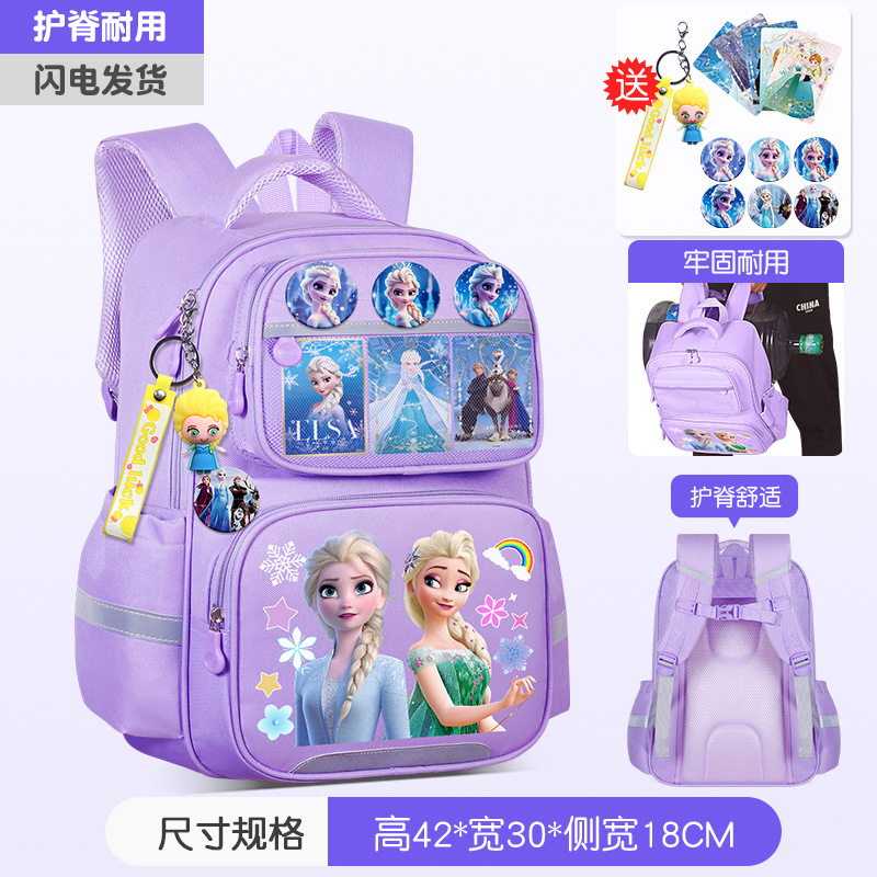 氷と雪のプリンセス 子供用ランドセル 小学生1・2・3～6年生 負担軽減 背骨保護 女の子用 軽量リュック|undefined