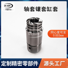 机械设备不锈钢连接件主轴镶套定制数控车床珩磨内外圆磨加工厂家