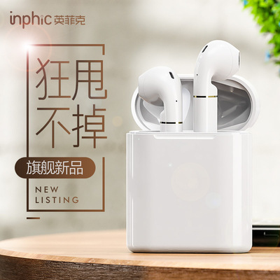英菲克I12Pro蓝牙耳机5.0HIFI触控对耳耳机真无线入耳式运动耳机|ms