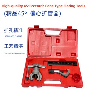 Copper tube flare eccentric air conditioner installation pipe expander reamer bell mouth refrigeration special tool full set of expanding tube