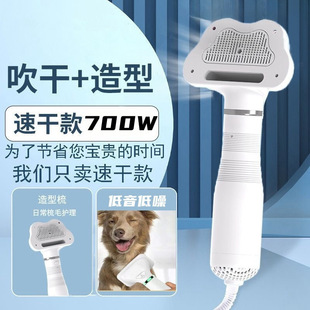 Pet Hair Dryer, Dog Quick-Drying All-In-One Fluffy Hair Dryer, Comb, Cat Bathing and Drying