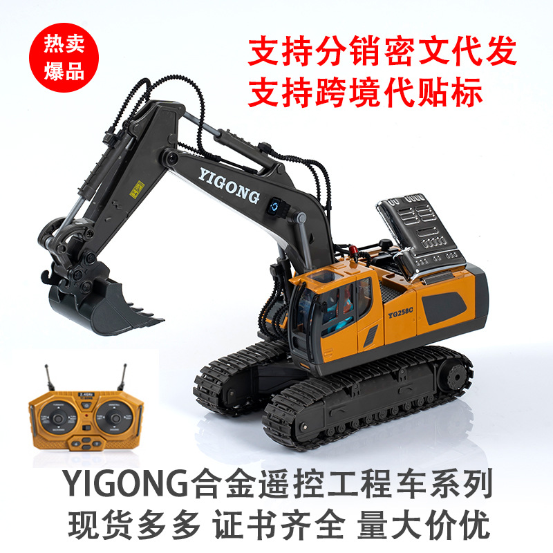 Yigong 2.4G Excavadora de control remoto Excavadora de aleación Modelo de coche de juguete para niños Vehículo de ingeniería Coche de control remoto Niño Mujer
