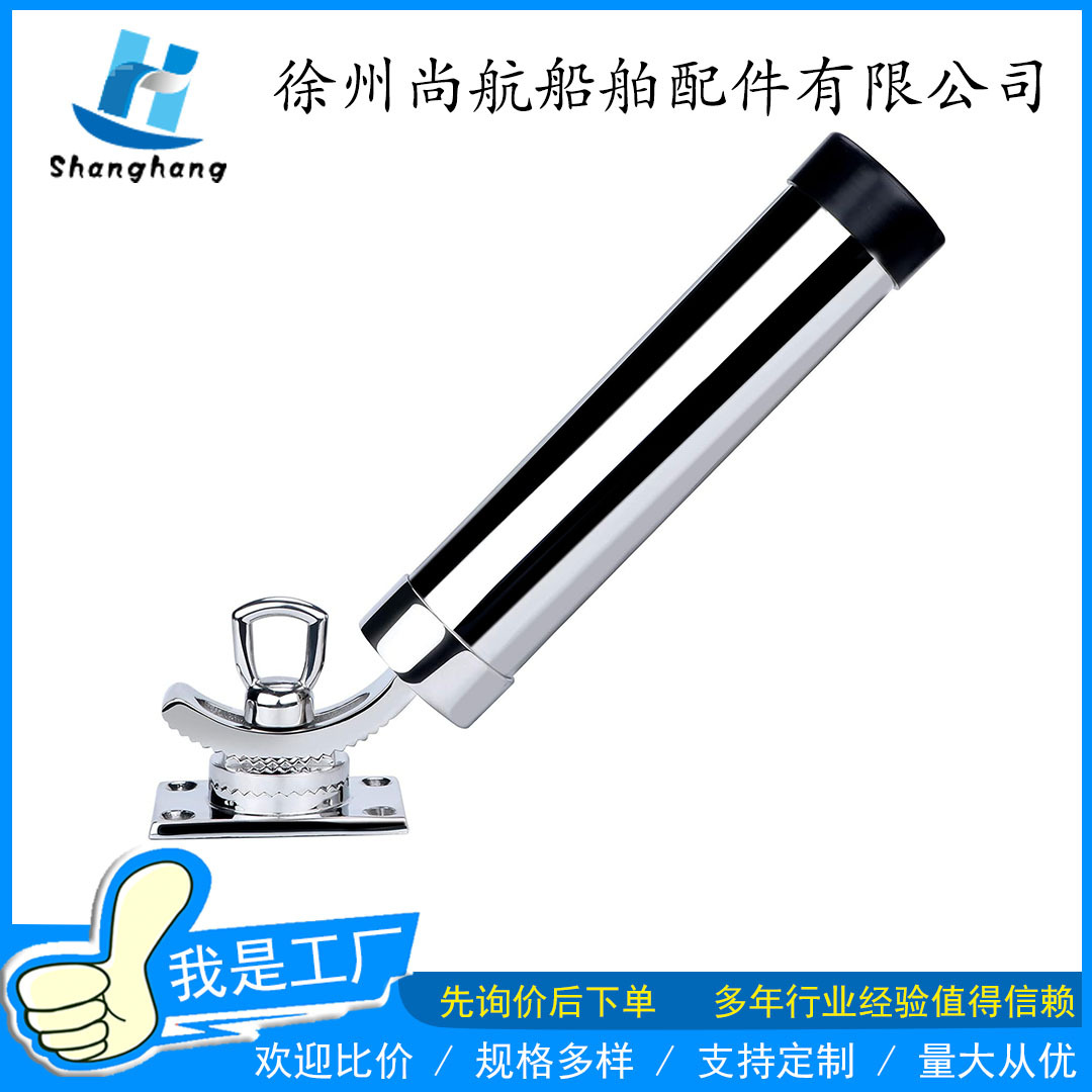 不锈钢鱼竿座  鱼竿支架360°旋转 可调节角度 船用游艇配件