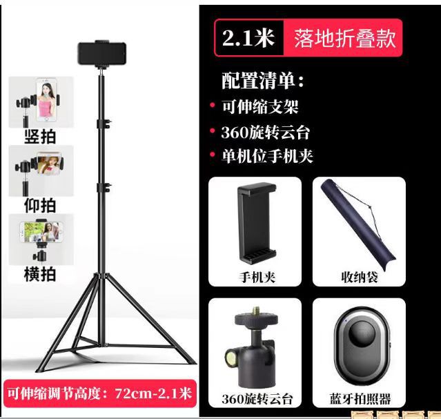 210cm soporte + clip de teléfono móvil + PTZ + bolsa de almacenamiento + Bluetooth