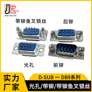 DB9P��/ĸ�^���^���ڃ��ž���^RS232����ʽ����ʽ���ׂ��y�B����