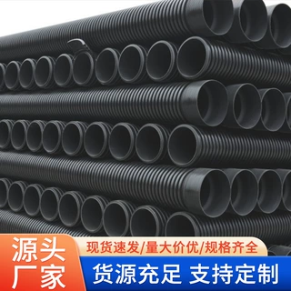 厂家定制埋地用聚乙烯HDPE双壁波纹管市政工程用排水排污管耐腐蚀