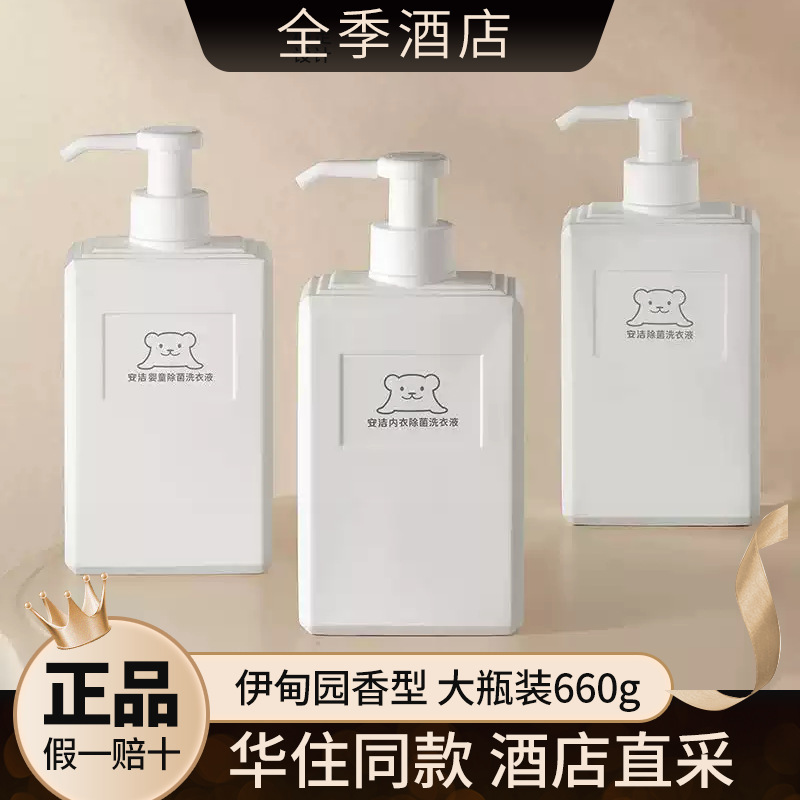 Anzeel All-Season Laundry Detergent for Sterilization of Baby and Children's Underwear, Suitable for Hand and Machine Washing, for Pregnant Women and Infants, 660g