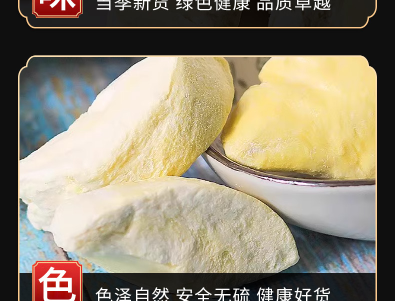 Freeze-Dried Durian (Durio zibethinus) — Monthong Golden Pillow Fruit Snack, 500 g specifications