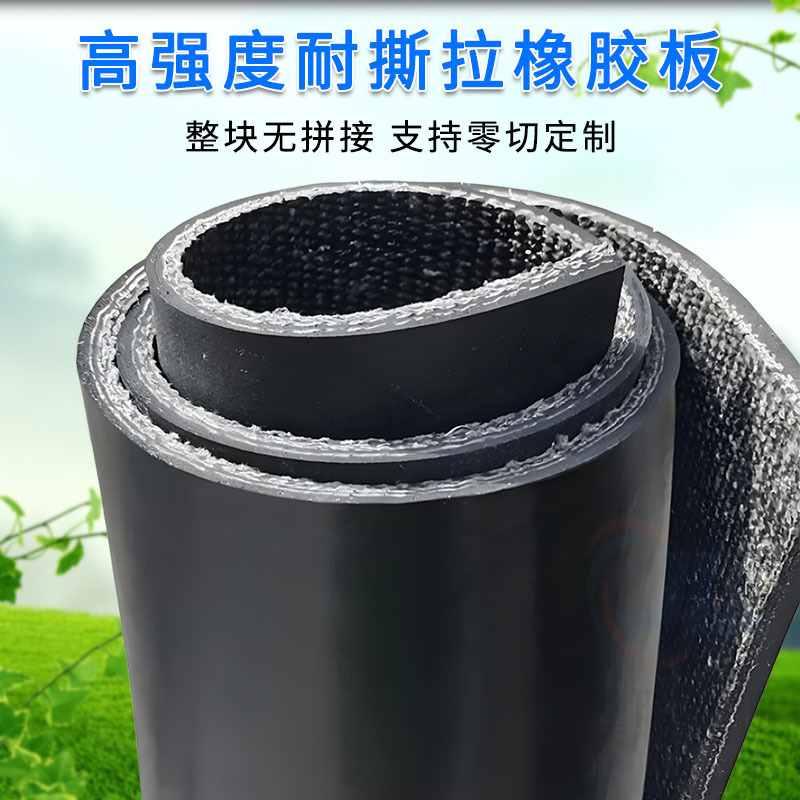 8mm厚耐磨3层夹线橡胶输送带机器设备缓冲减震防震铺车底防滑垫板