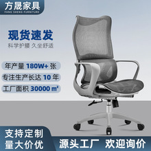 人体工学椅舒适久坐电脑椅高背头枕办公室椅子护腰网布转椅凳子
