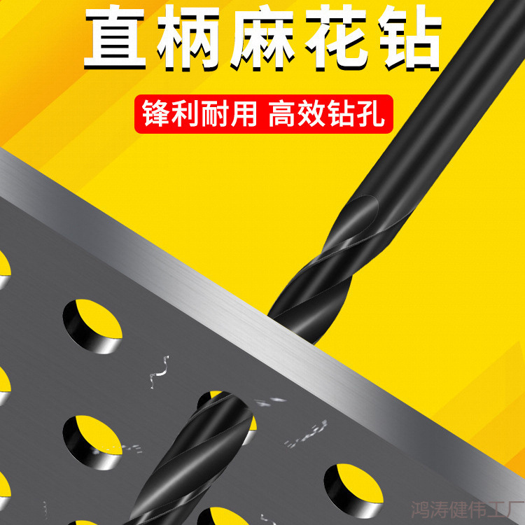直柄麻花钻进口高速钢直柄钻头电钻钻头超硬麻花钻头不锈钢1-16mm
