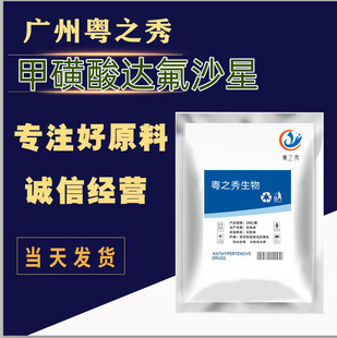 �F؛���� 1kg/���׻����_��ɳ�� ԭ�� CAS:119478-55-6