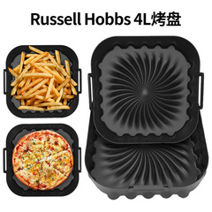 跨境新品空气炸锅硅胶烤盘russell 4L厨房烘焙食品级耐高温烤盘垫