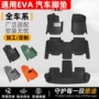 包围车型防水防滑脚垫