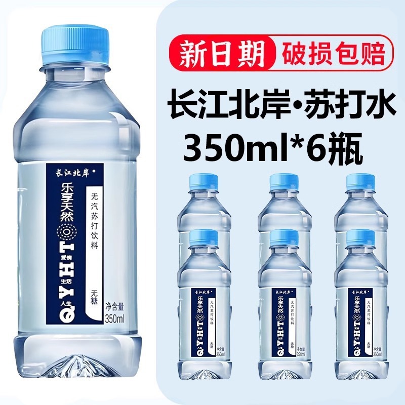 24饮用矿泉水备孕弱碱孕妇小瓶批苏打水整箱瓶无汽|undefined