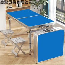 便携式铝合金折叠桌椅箱式手提户外野餐桌稳固可升降夜市摆摊桌子