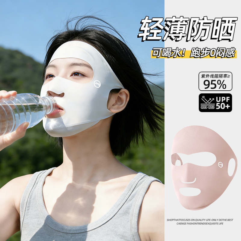 Full-Face Sun Protection Mask for Women, Uv Protection, Summer New Thin Outdoor Sunshade, Ice Silk Face Mask, Can Drink Water