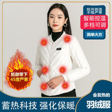 电热羽绒服内胆充电智能加热外套中老年全身保暖自发热服冬季新款