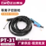 pt-31等离子切割枪