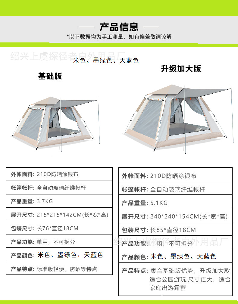 四面087 尺寸01