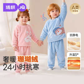 【暖暖绒】JQ婧麒儿童睡衣珊瑚绒套装秋季加绒男女童家居服套装