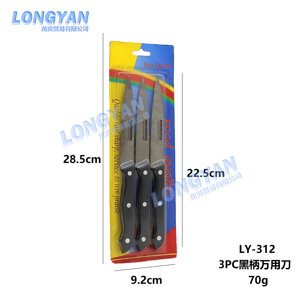 LY-312/240pcs 상자