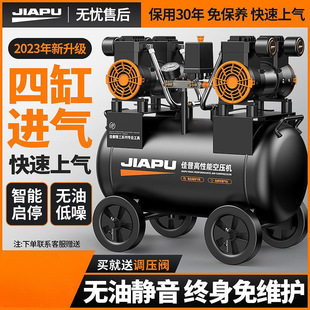 Jiapu Air Compressor Air Pump Small 220V Air Compressor Oil-Free Silent High-Pressure Woodworking Spray Paint Air Pump