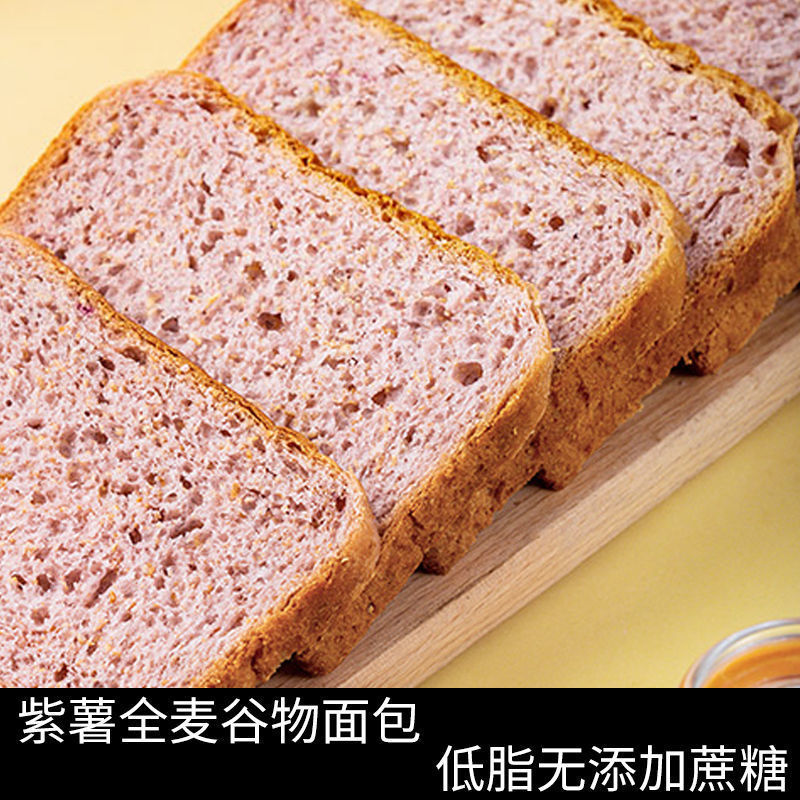 口福全粒粉パン、朝食用ソフトパン、手で細断した食事代替品、無糖、低脂肪スナック、トーストの箱ごと|undefined