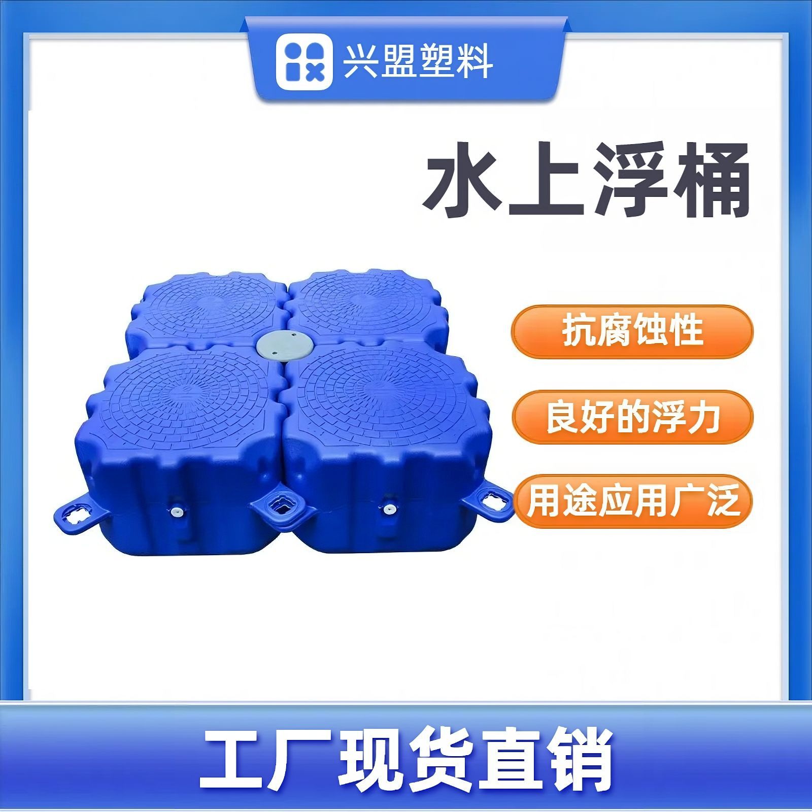 水上塑料浮筒浮动平台水面码头浮台方形水库养殖专用网箱大浮力