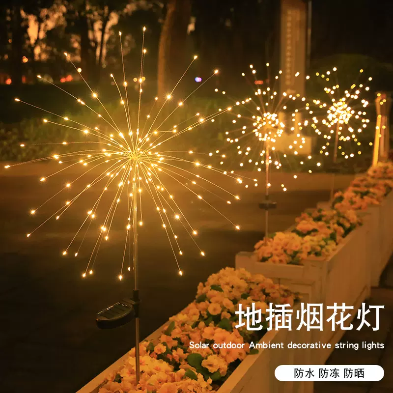定制草坪灯地插式彩灯氛围灯户外庭院灯用于花园装饰太阳能烟花灯