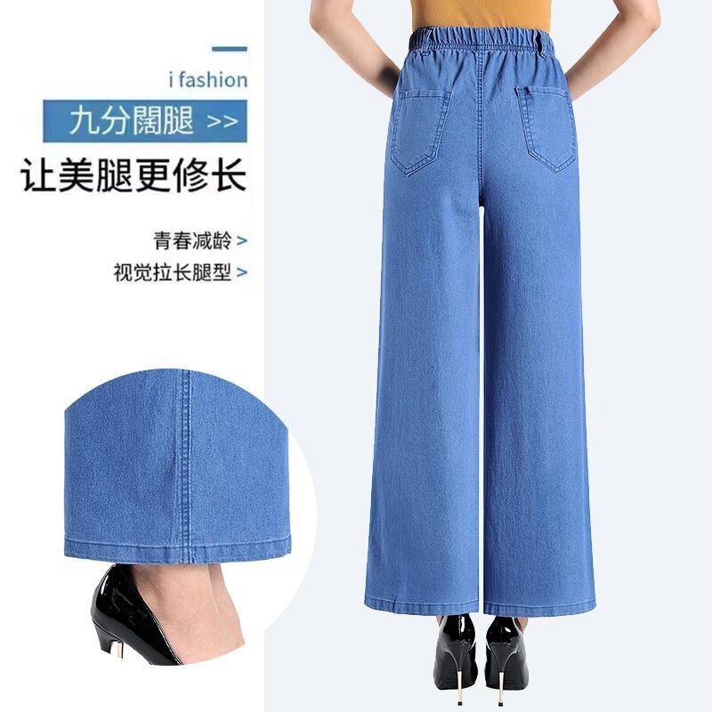 Women's wide-leg jeans, thin, cropped, new style, high-waisted, plus-size, loose fit, embroidered, straight-leg pants for middle-aged and elderly women Women's wide-leg jeans, thin, cropped, new style, high-waisted, plus-size, loose fit, embroidered, straight-leg pants for middle-aged and elderly women