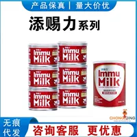 Молочный пирог Tian Cili Иммунная банка для кошек, корм для кошек, молочный ферритин, иммунный крем для домашних животных, козье молоко, сухое молоко для кошек