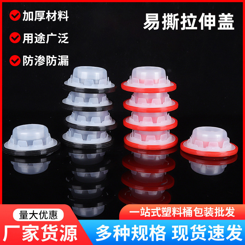 Oil Cap, Stretchable Oil Cap, Plastic Bucket Lid, Water Bucket Lid, Wholesale Multi-Specification Chemical Drum with Lid, Bottle Cap with Ventilation